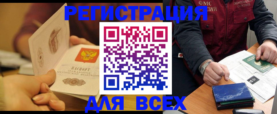 временная регистрация в квартире в Зверево