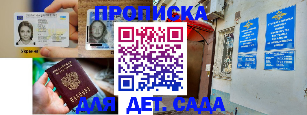 временная регистрация гарантия в Зверево