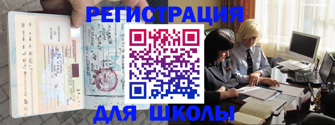 прописка для военкомата в Зверево